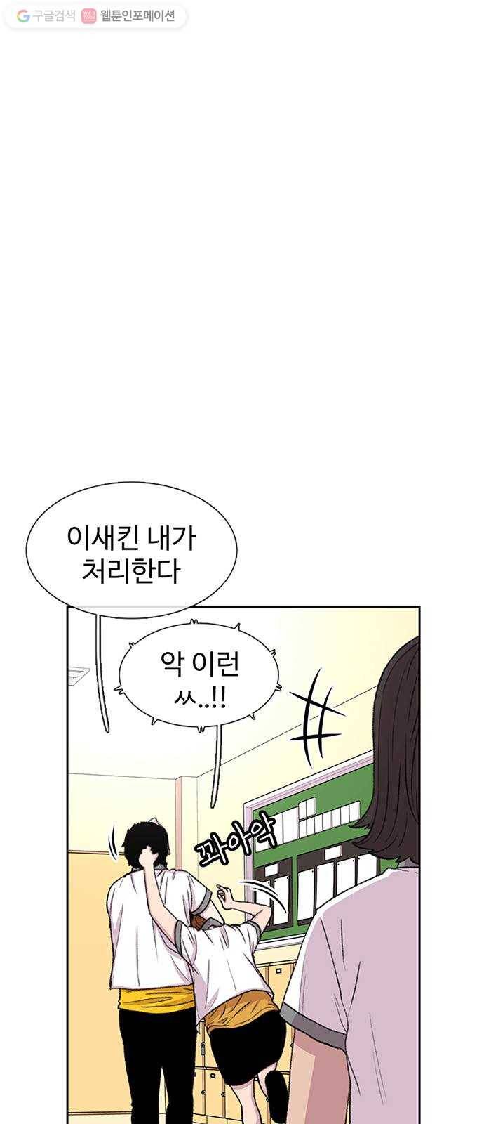 별이삼샵 56화 - 이상하다 38