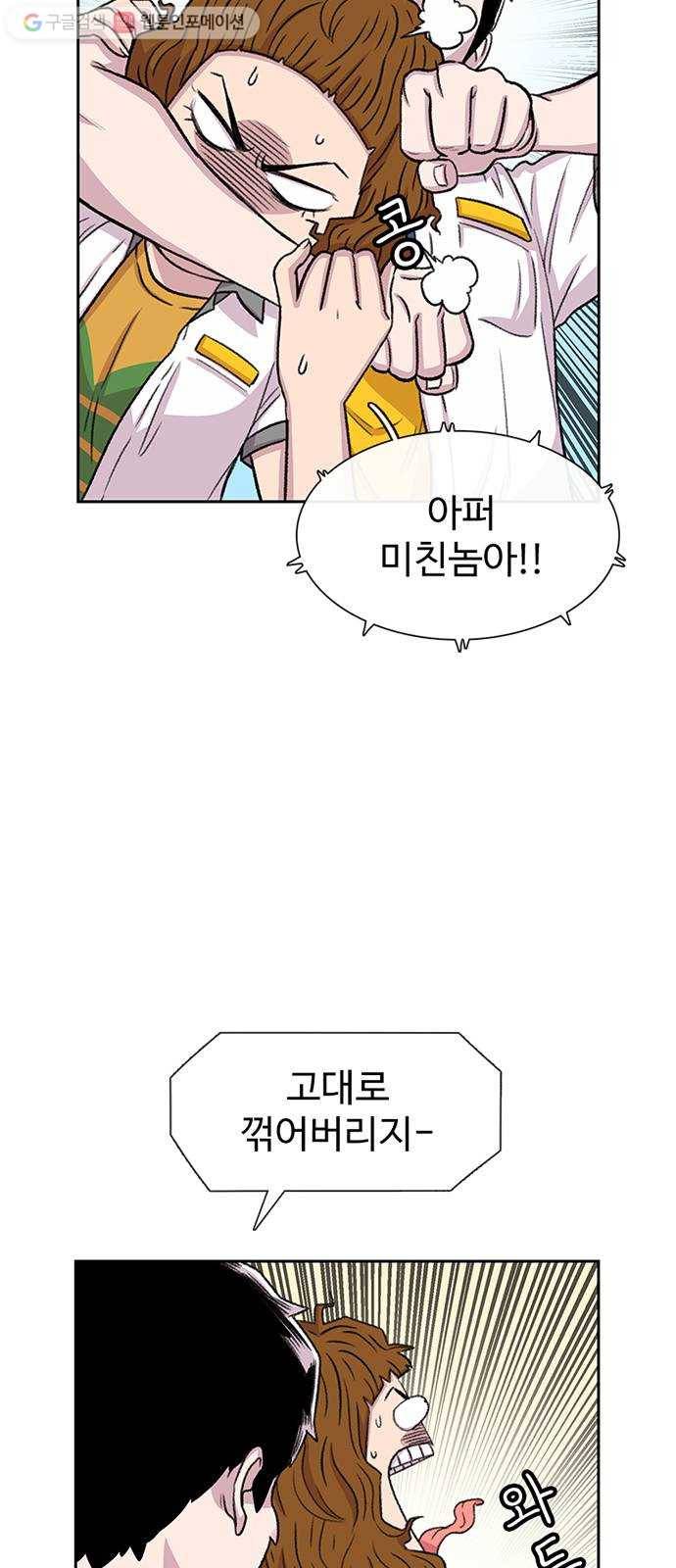 별이삼샵 56화 - 이상하다 41