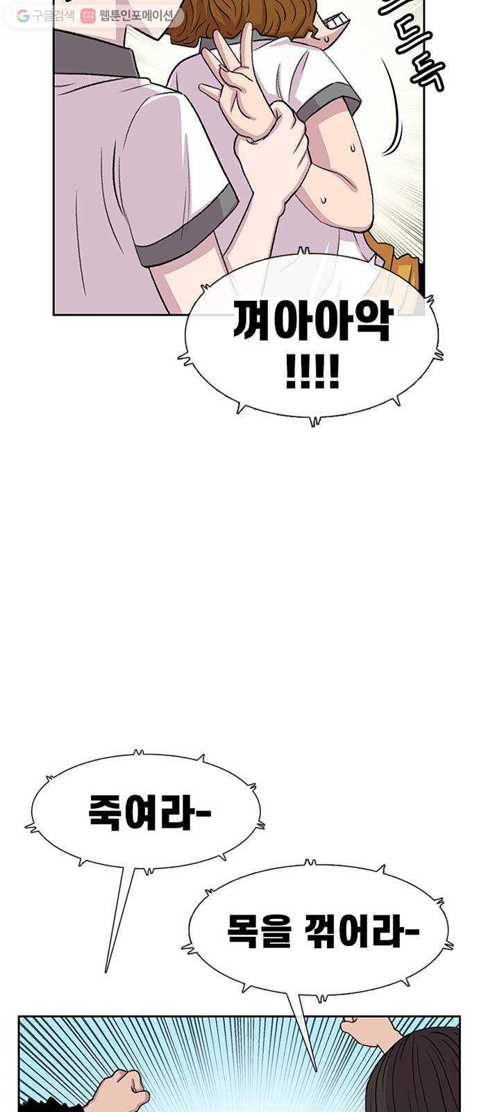 별이삼샵 56화 - 이상하다 42
