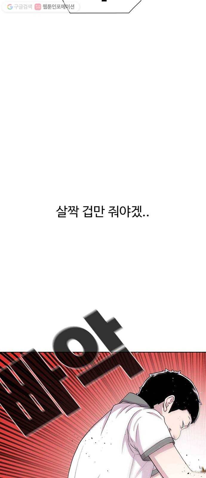 별이삼샵 56화 - 이상하다 47
