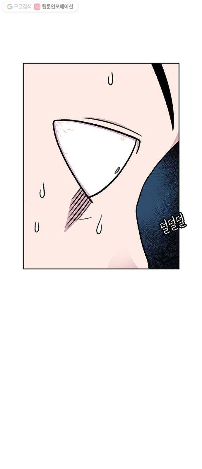 별이삼샵 56화 - 이상하다 55