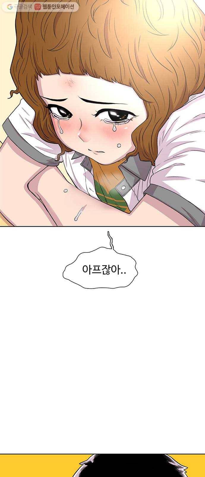 별이삼샵 56화 - 이상하다 67