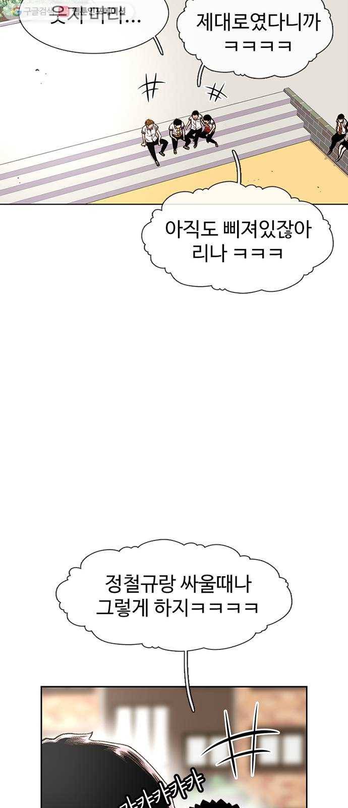 별이삼샵 56화 - 이상하다 70