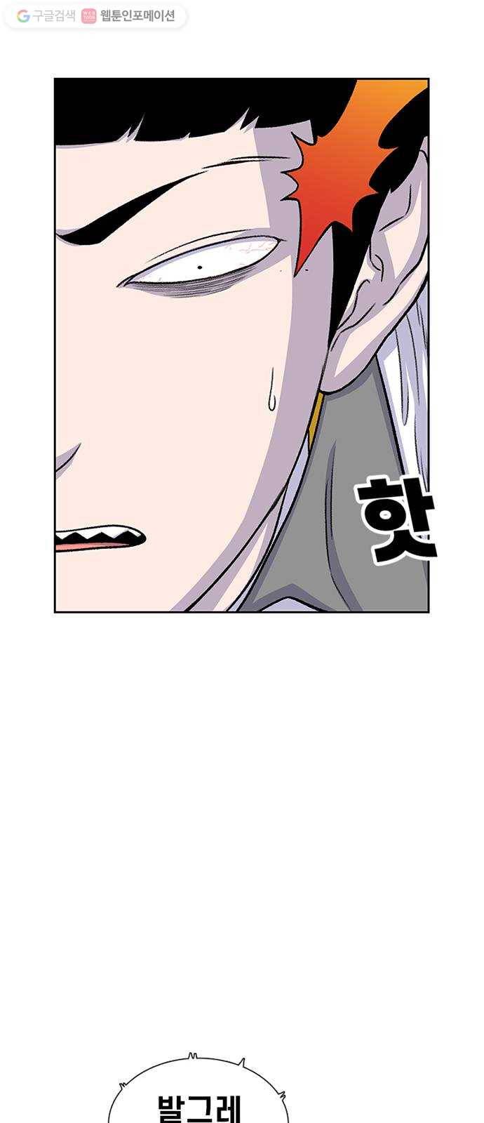 별이삼샵 56화 - 이상하다 79