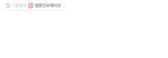 별이삼샵 56화 - 이상하다 83