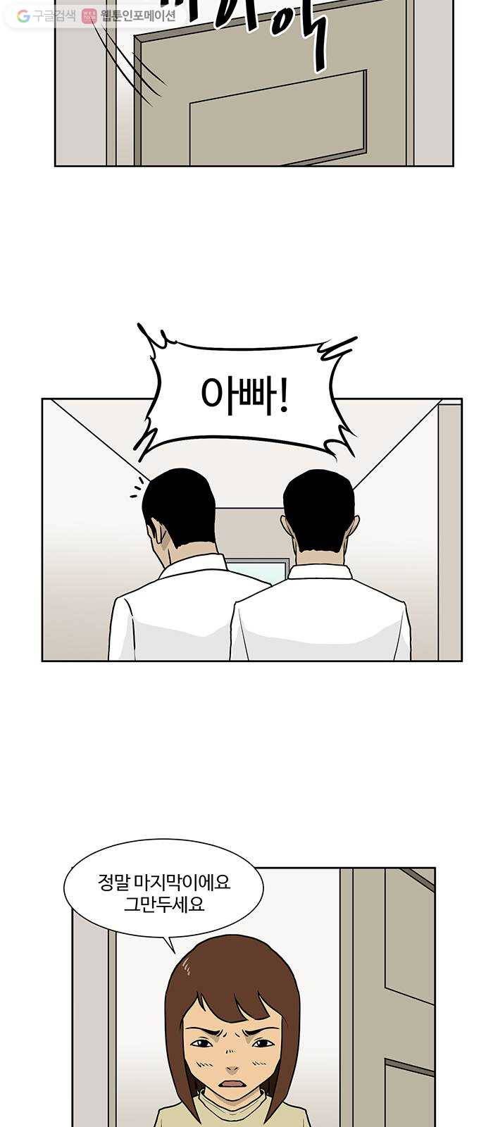 소녀 해미 38화 2