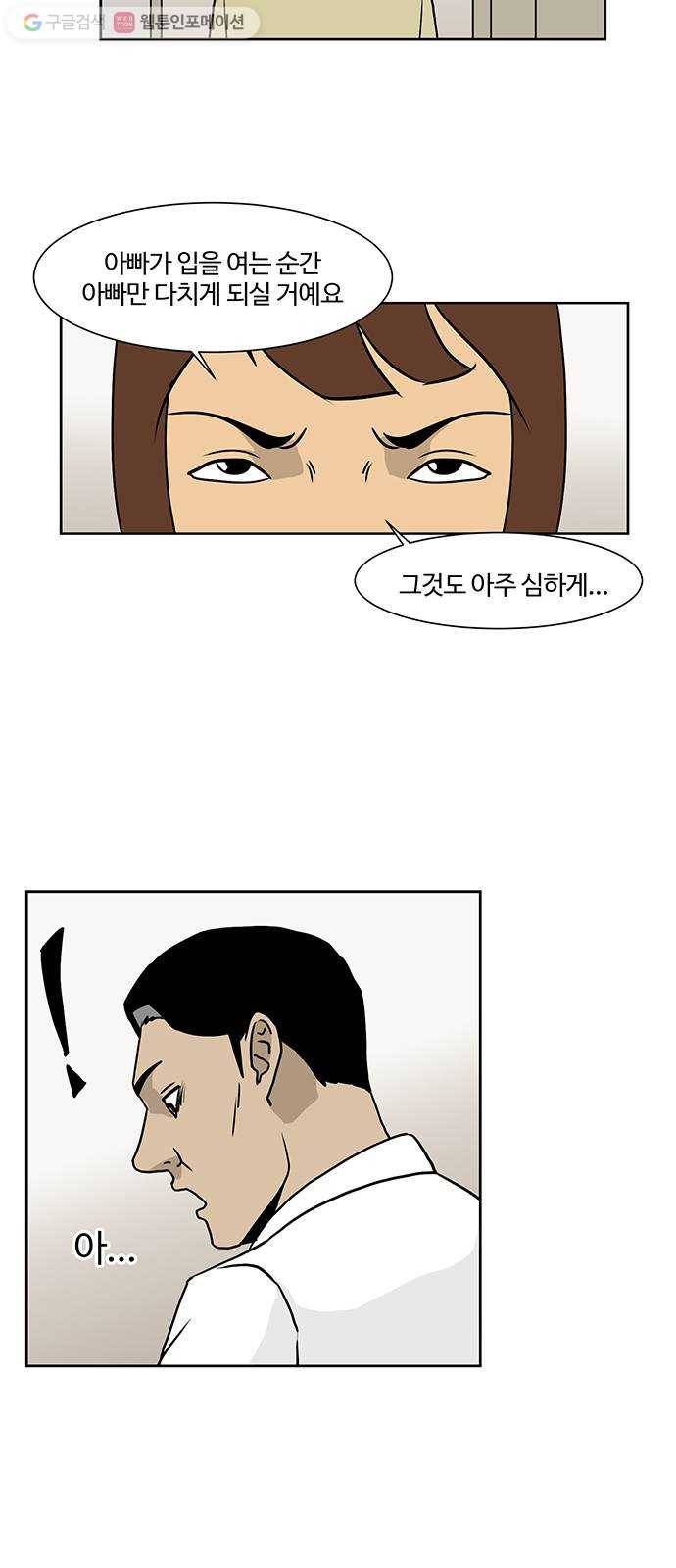 소녀 해미 38화 3