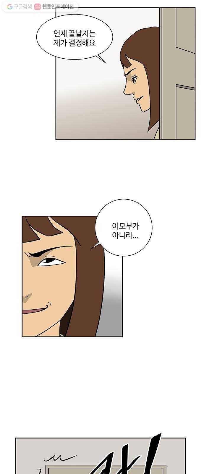 소녀 해미 38화 5