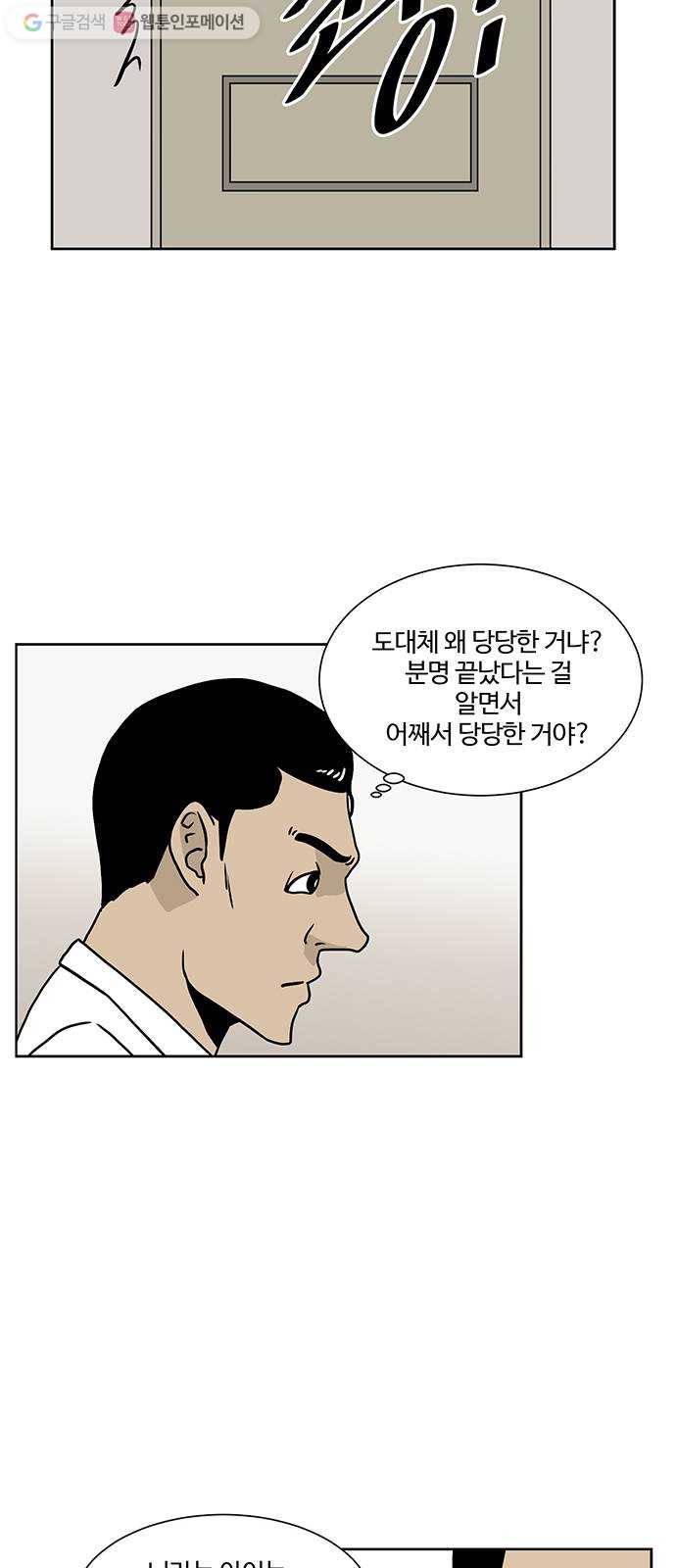 소녀 해미 38화 6