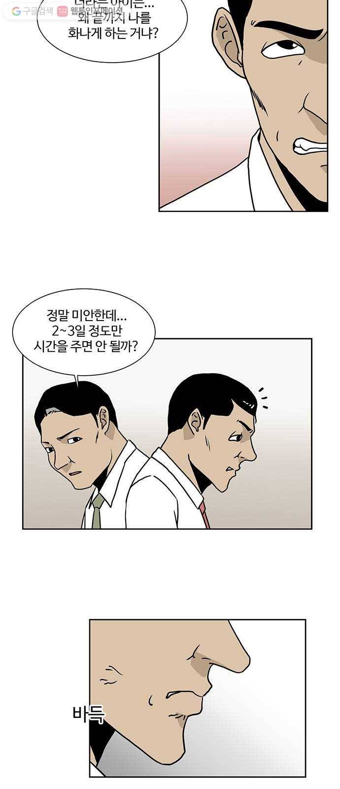 소녀 해미 38화 7