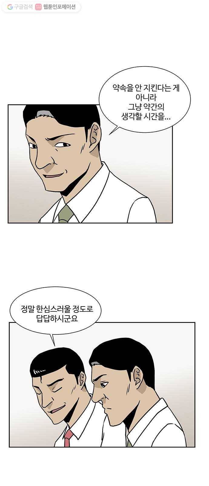 소녀 해미 38화 8