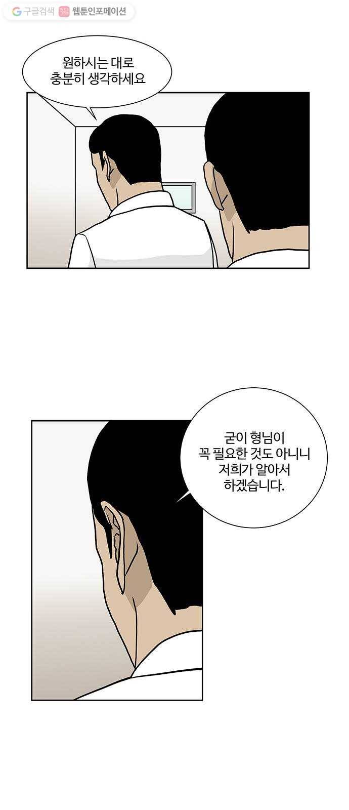소녀 해미 38화 9