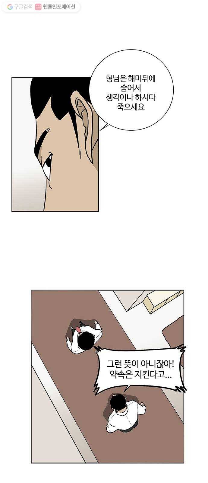 소녀 해미 38화 10