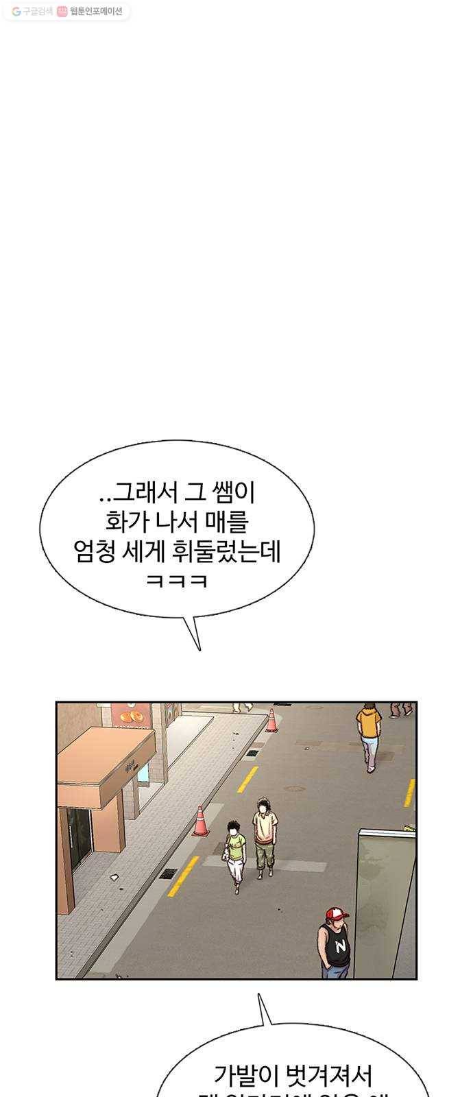 별이삼샵 63화 - 착한 사람들(3) 1