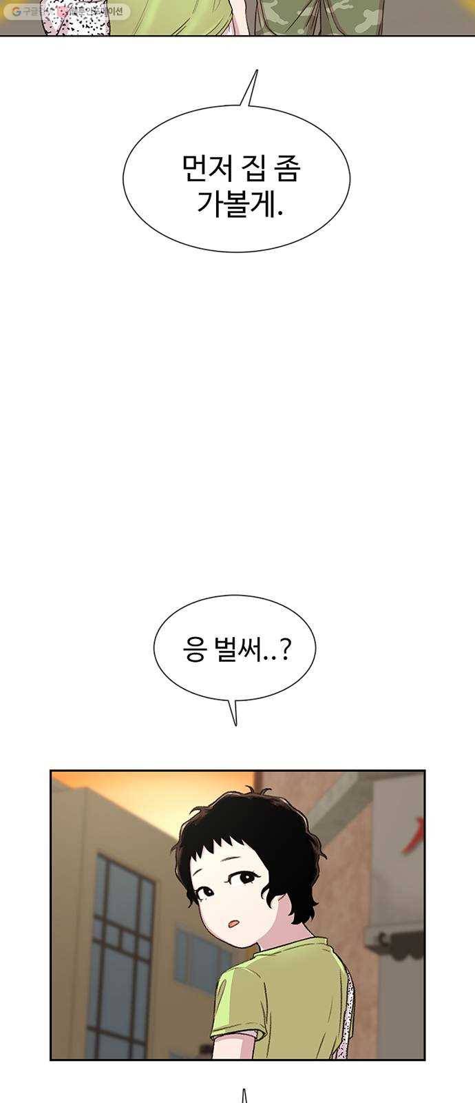 별이삼샵 63화 - 착한 사람들(3) 5