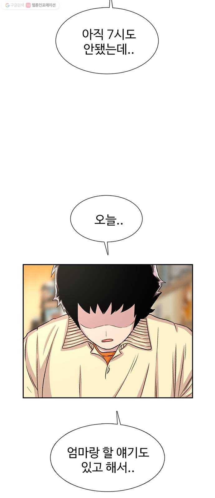 별이삼샵 63화 - 착한 사람들(3) 6