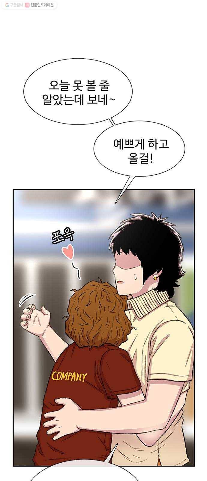 별이삼샵 63화 - 착한 사람들(3) 15