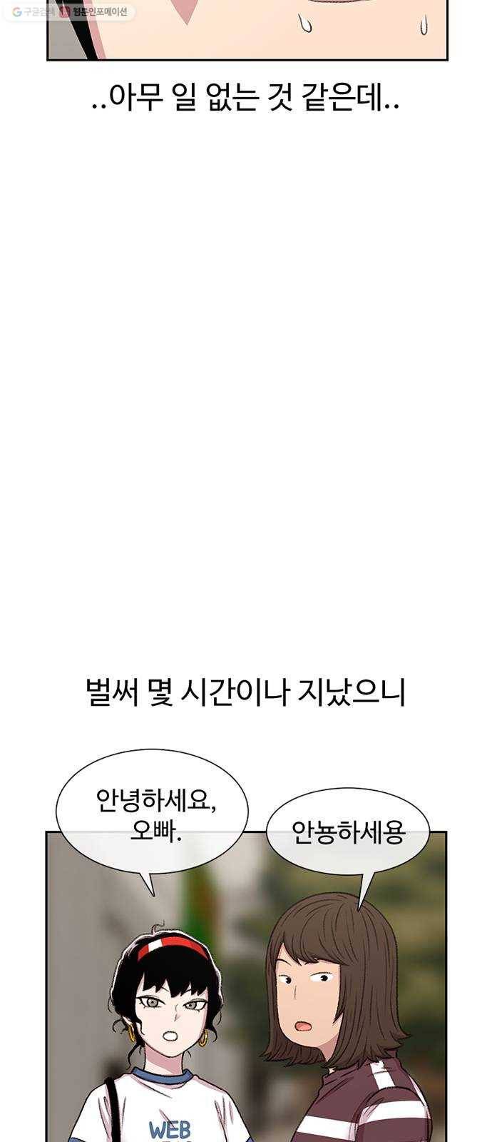 별이삼샵 63화 - 착한 사람들(3) 17