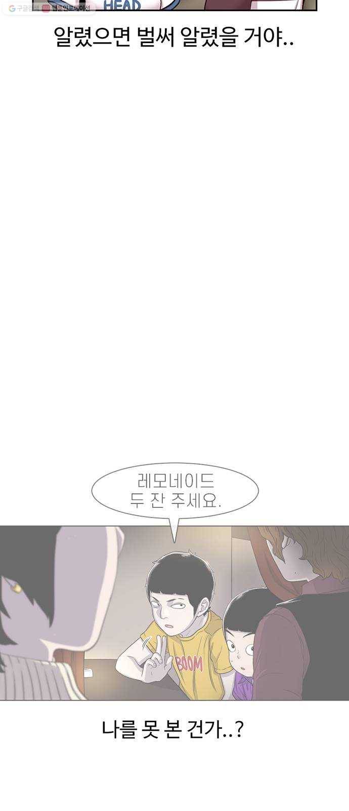 별이삼샵 63화 - 착한 사람들(3) 18