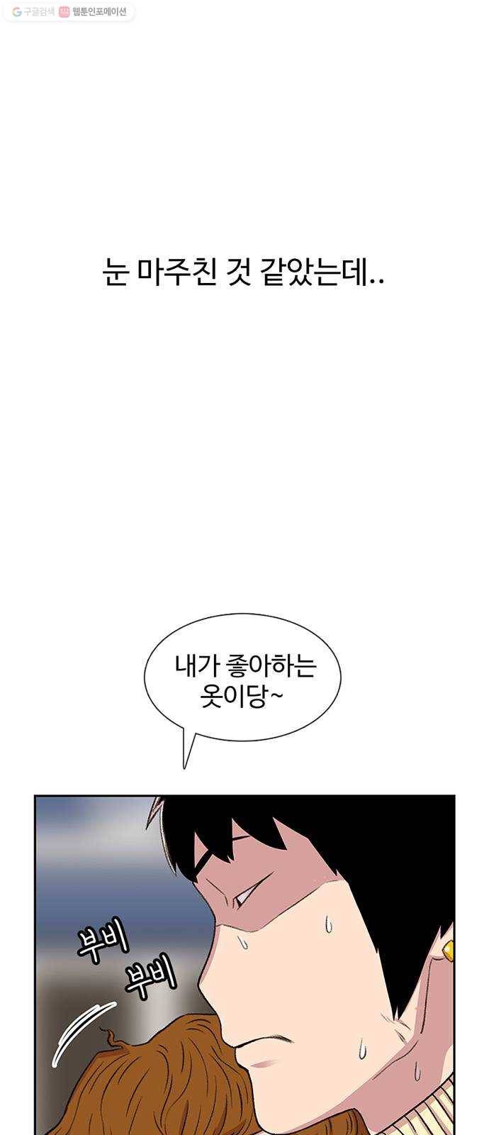 별이삼샵 63화 - 착한 사람들(3) 19