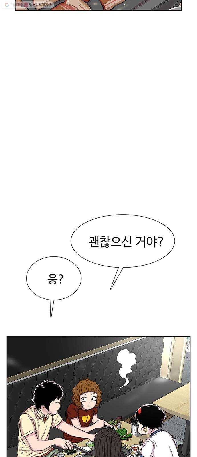 별이삼샵 63화 - 착한 사람들(3) 22