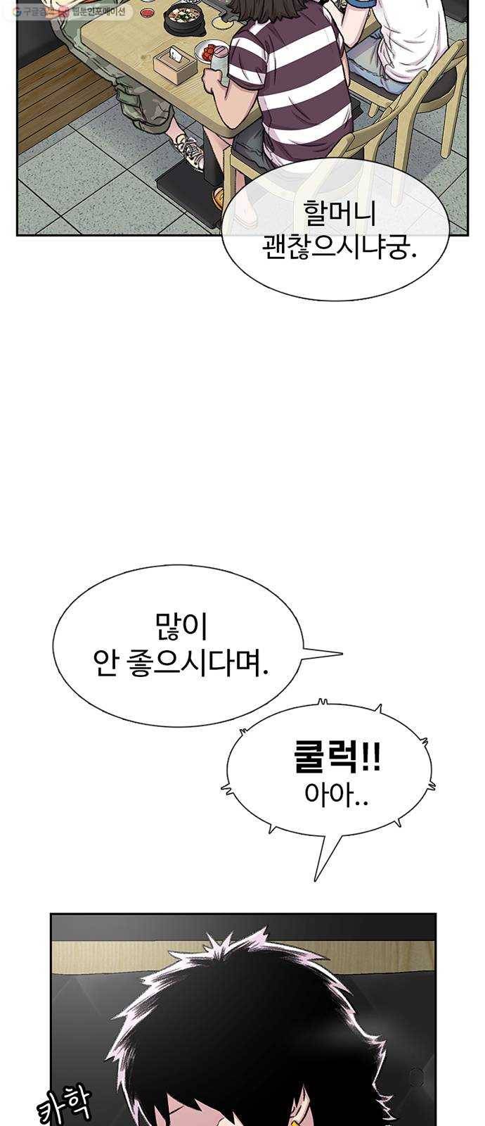 별이삼샵 63화 - 착한 사람들(3) 23