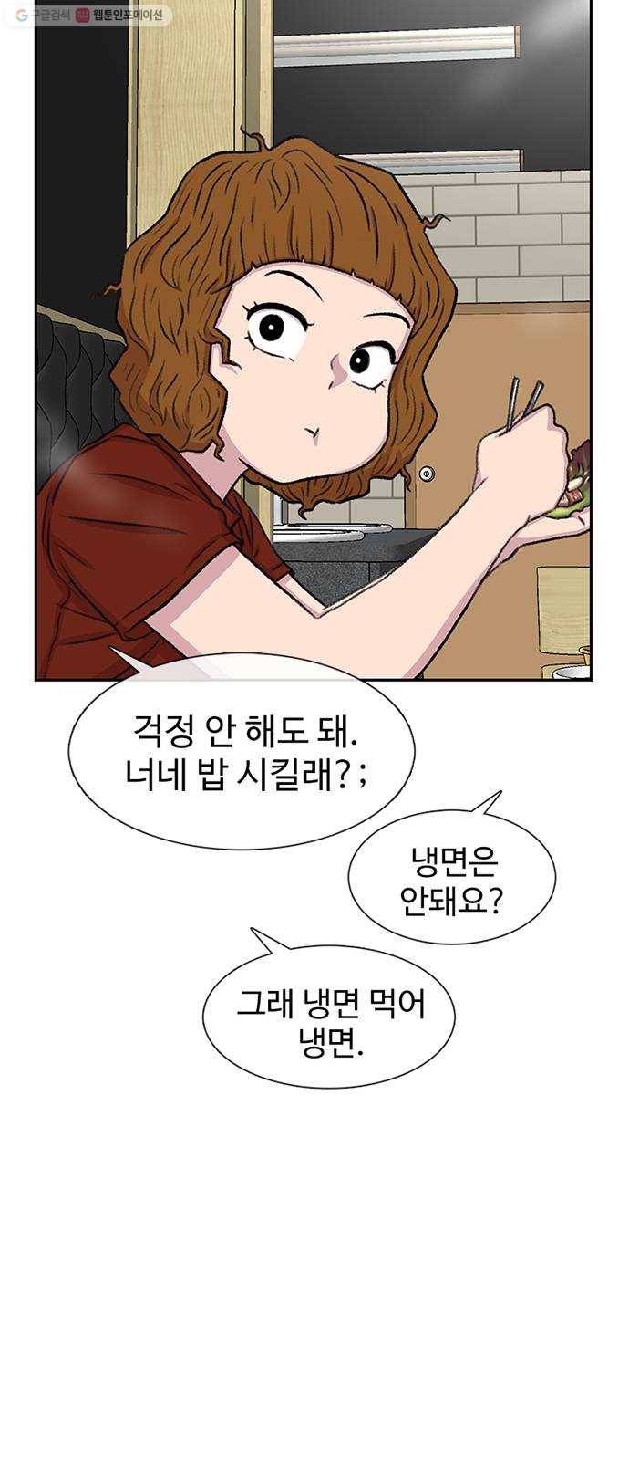 별이삼샵 63화 - 착한 사람들(3) 25