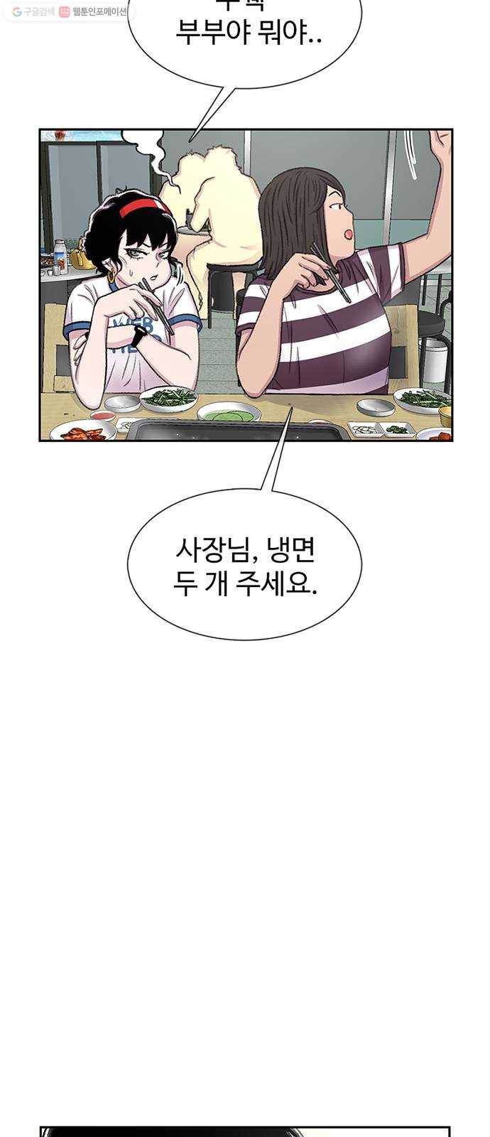 별이삼샵 63화 - 착한 사람들(3) 27