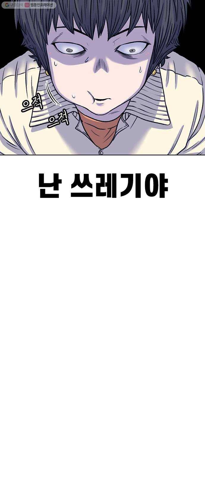 별이삼샵 63화 - 착한 사람들(3) 33