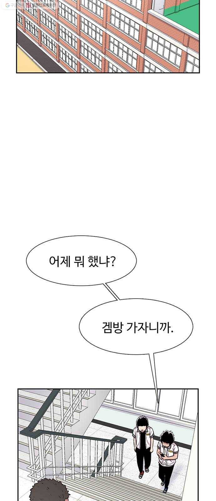 별이삼샵 63화 - 착한 사람들(3) 35