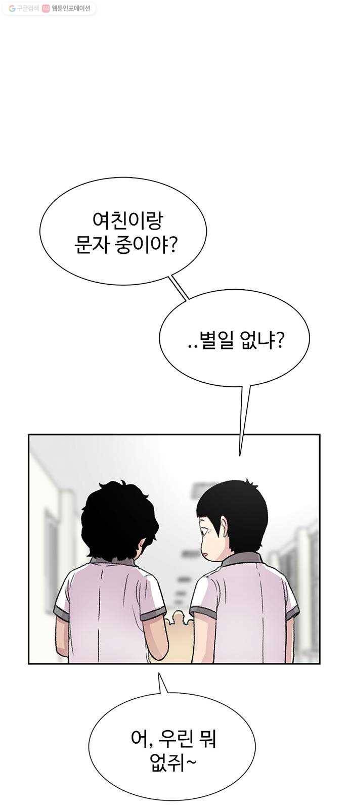 별이삼샵 63화 - 착한 사람들(3) 37