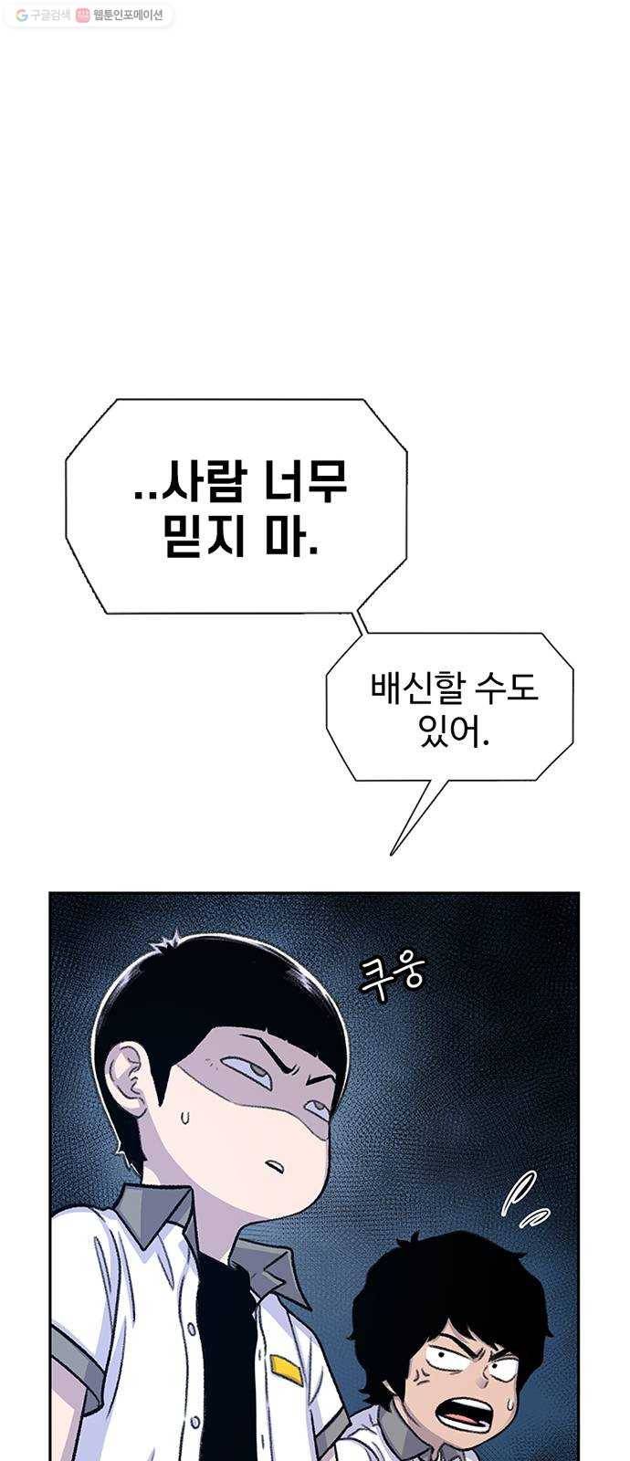 별이삼샵 63화 - 착한 사람들(3) 38