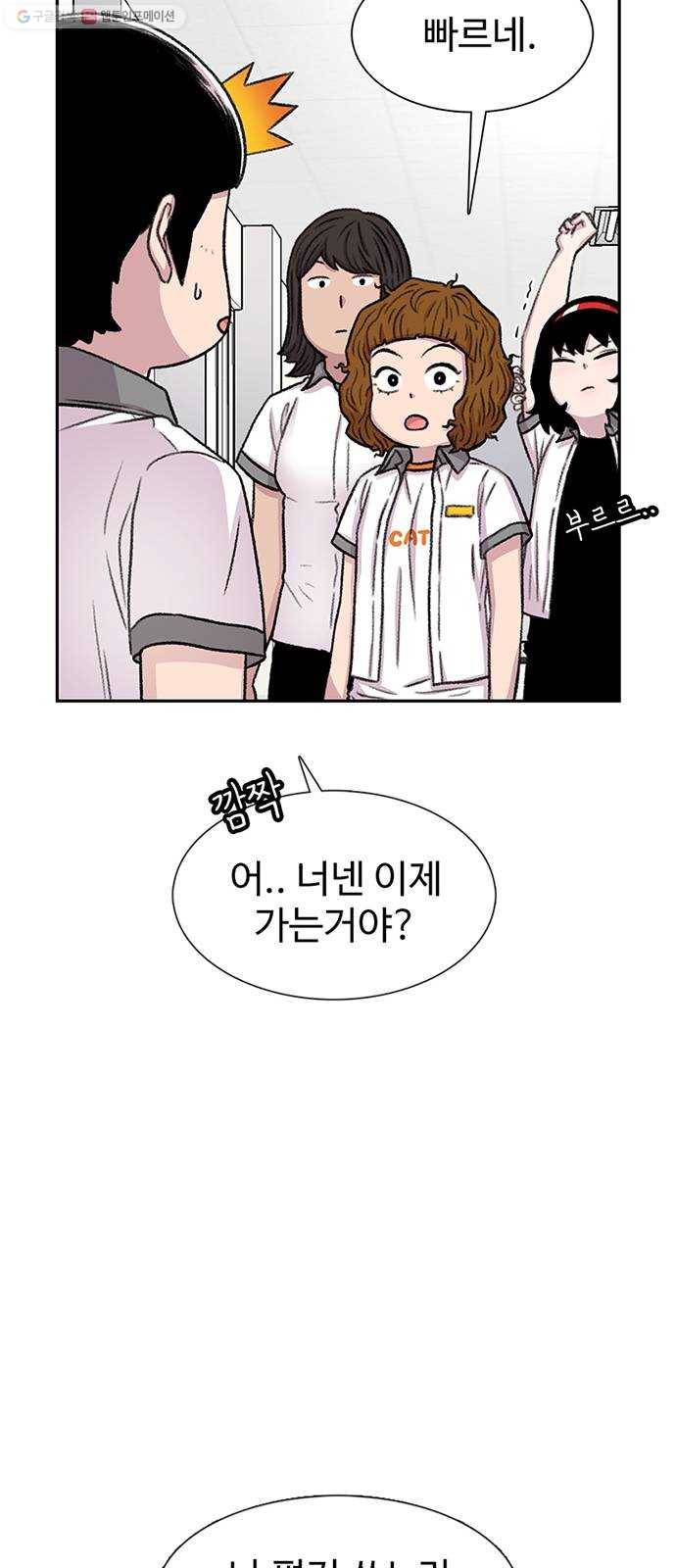 별이삼샵 63화 - 착한 사람들(3) 40
