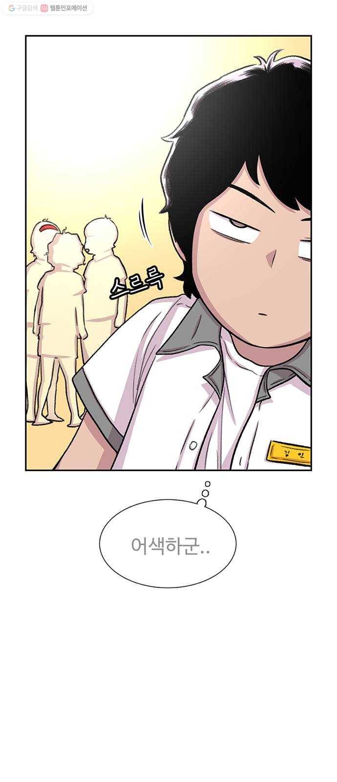 별이삼샵 63화 - 착한 사람들(3) 43