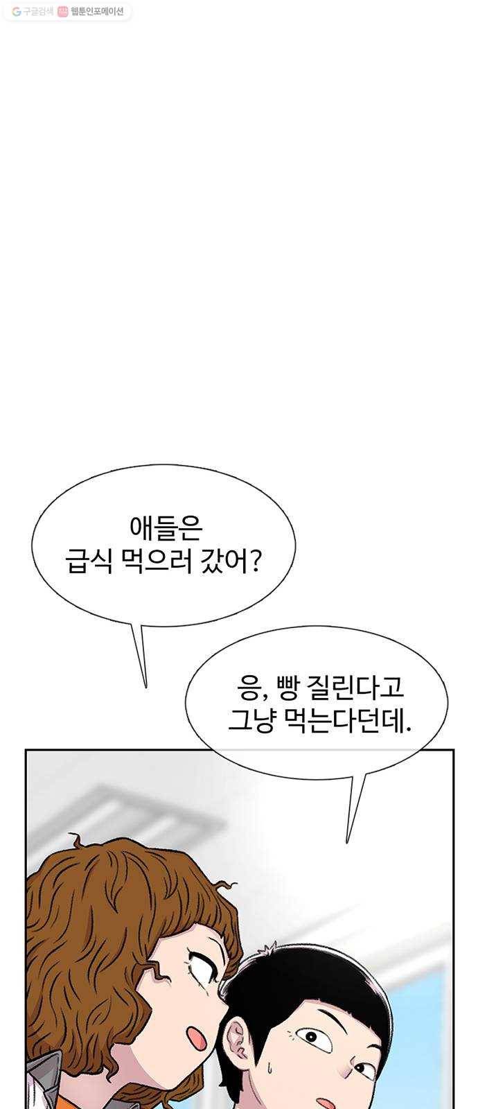 별이삼샵 63화 - 착한 사람들(3) 44