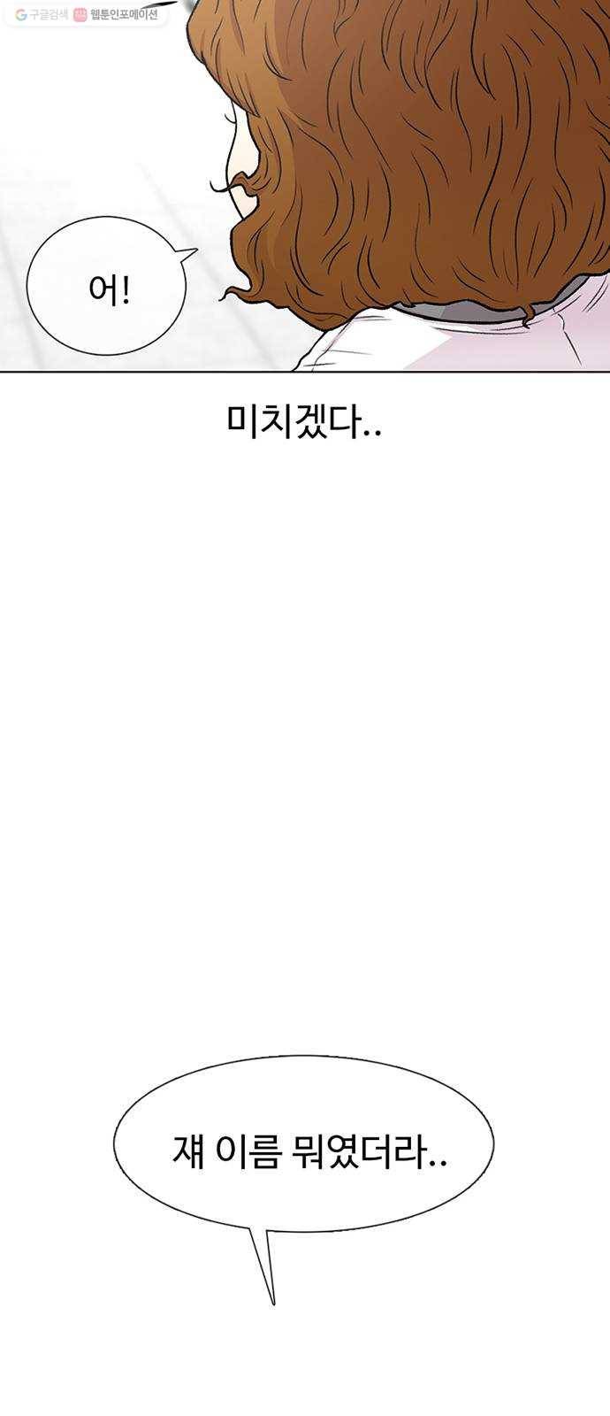 별이삼샵 63화 - 착한 사람들(3) 46