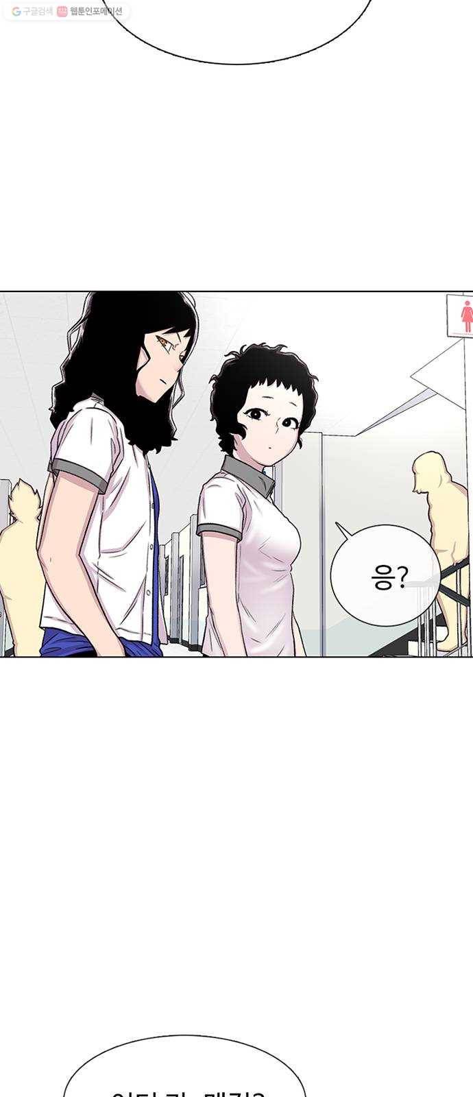 별이삼샵 63화 - 착한 사람들(3) 48