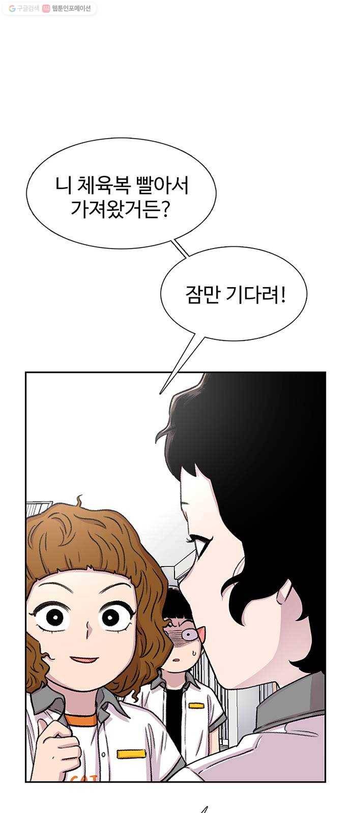 별이삼샵 63화 - 착한 사람들(3) 50