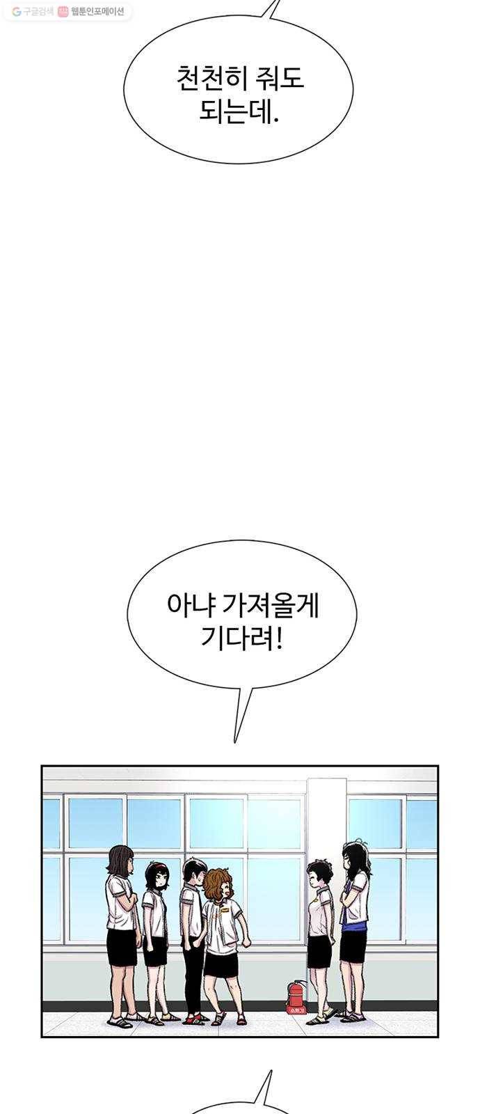 별이삼샵 63화 - 착한 사람들(3) 51