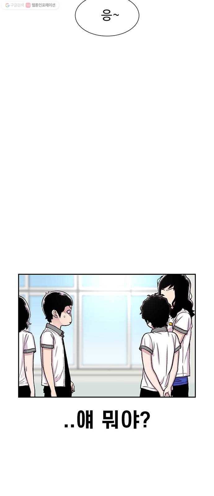 별이삼샵 63화 - 착한 사람들(3) 52