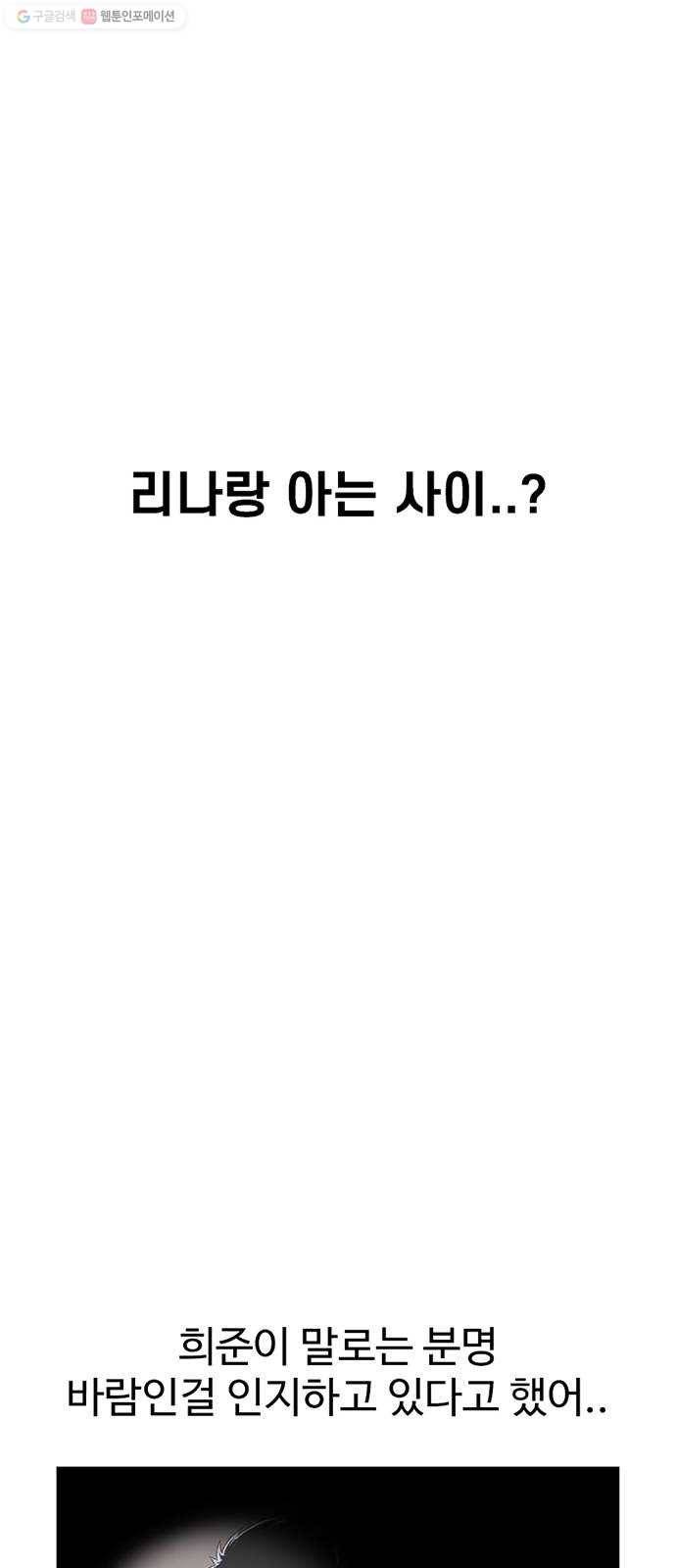 별이삼샵 63화 - 착한 사람들(3) 53