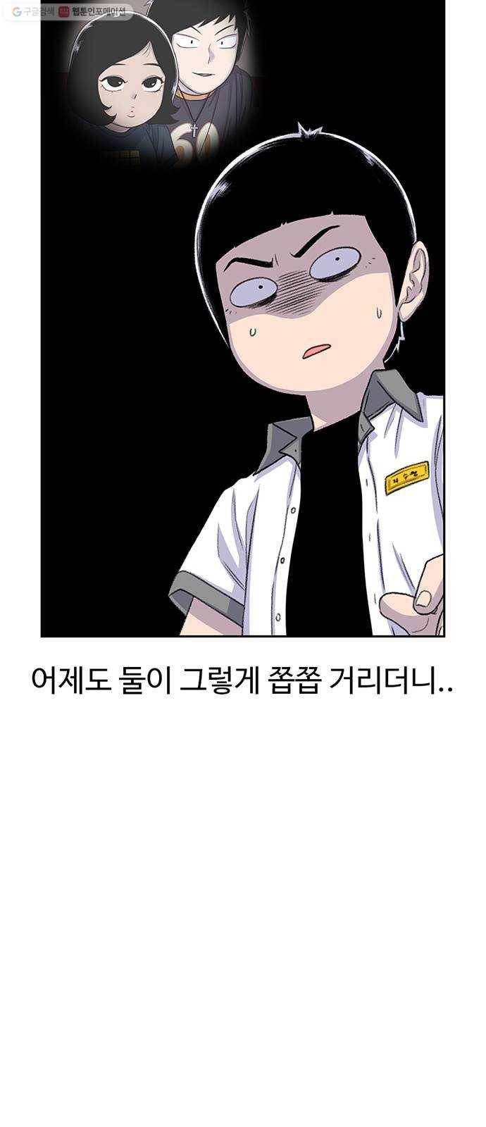 별이삼샵 63화 - 착한 사람들(3) 54