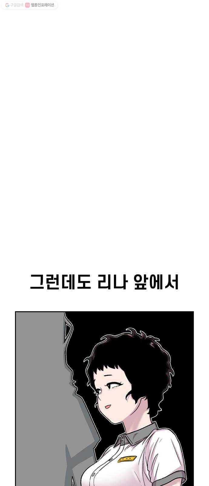 별이삼샵 63화 - 착한 사람들(3) 55