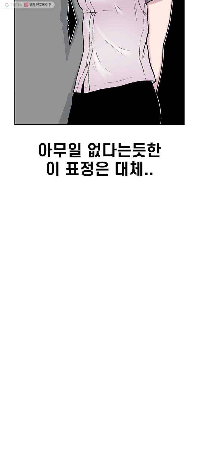 별이삼샵 63화 - 착한 사람들(3) 56