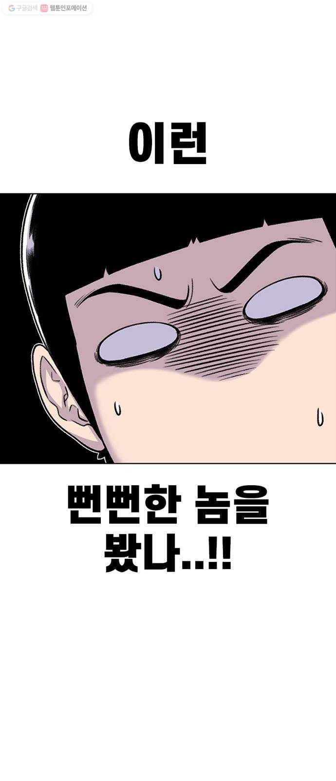 별이삼샵 63화 - 착한 사람들(3) 57