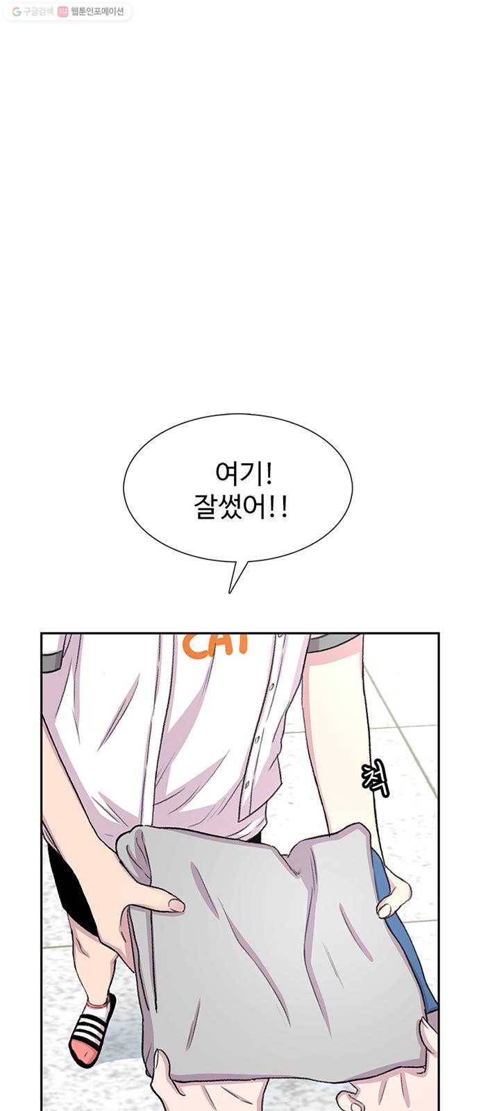 별이삼샵 63화 - 착한 사람들(3) 58