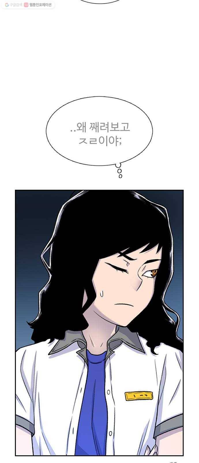 별이삼샵 63화 - 착한 사람들(3) 64