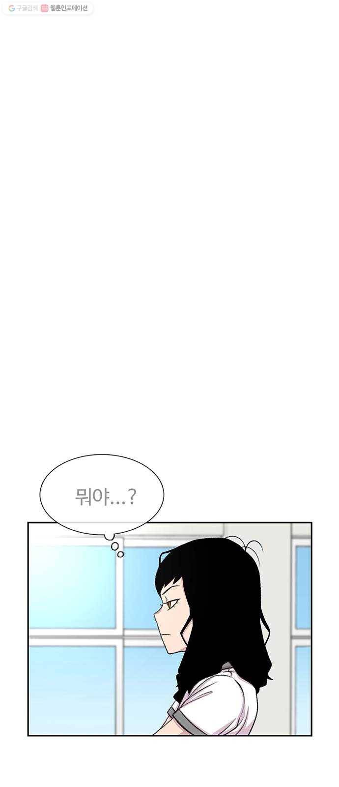 별이삼샵 63화 - 착한 사람들(3) 73