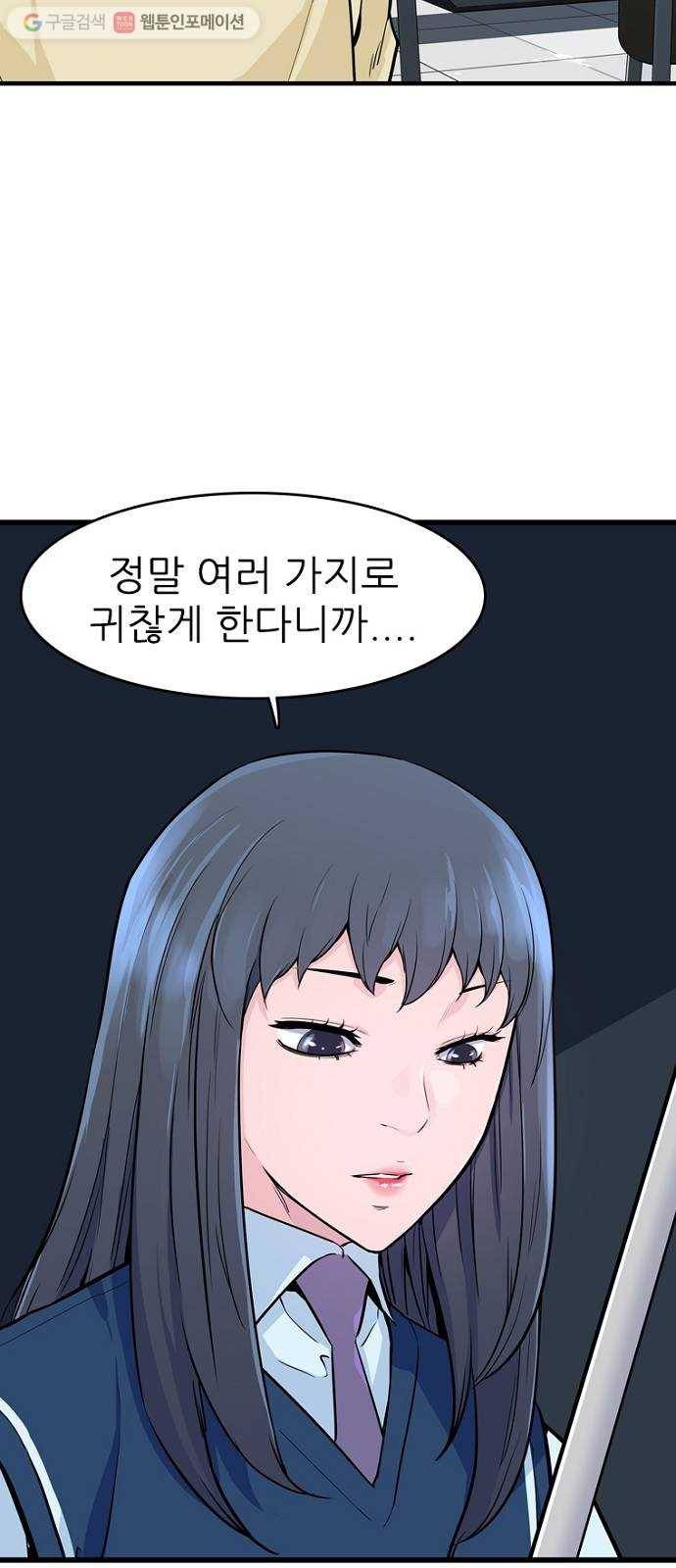 스트러글 2화 - 소문의 진상 6