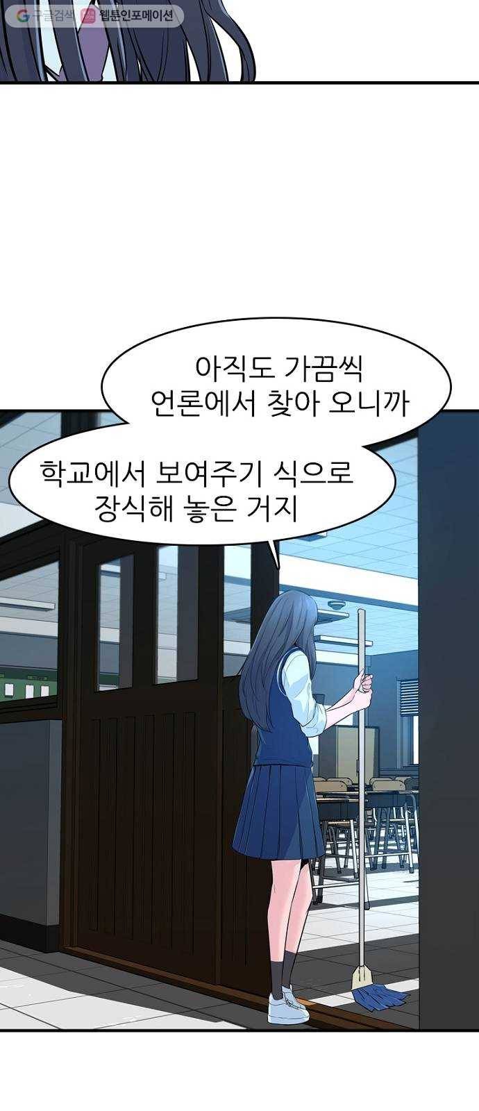 스트러글 2화 - 소문의 진상 9